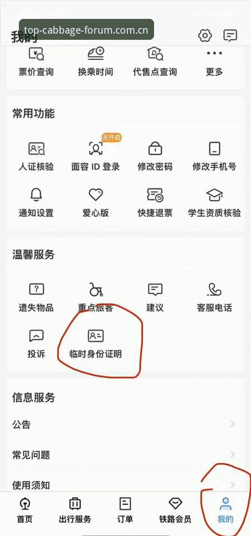冠军白菜网下载实用指南：三步搞定官网入口与会员登录