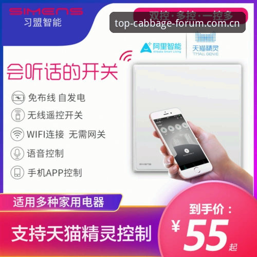 冠军白菜网app功能详解：如何提升赛事体验和会员登录效率？