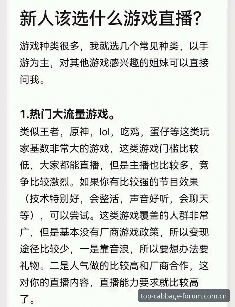 冠军白菜网真人娱乐教程 资深用户分享冠军白菜网真人娱乐教程:从入门到精通的实战经验
